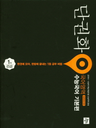 디딤돌 고등 국어영역 수능국어 기본편(2019)